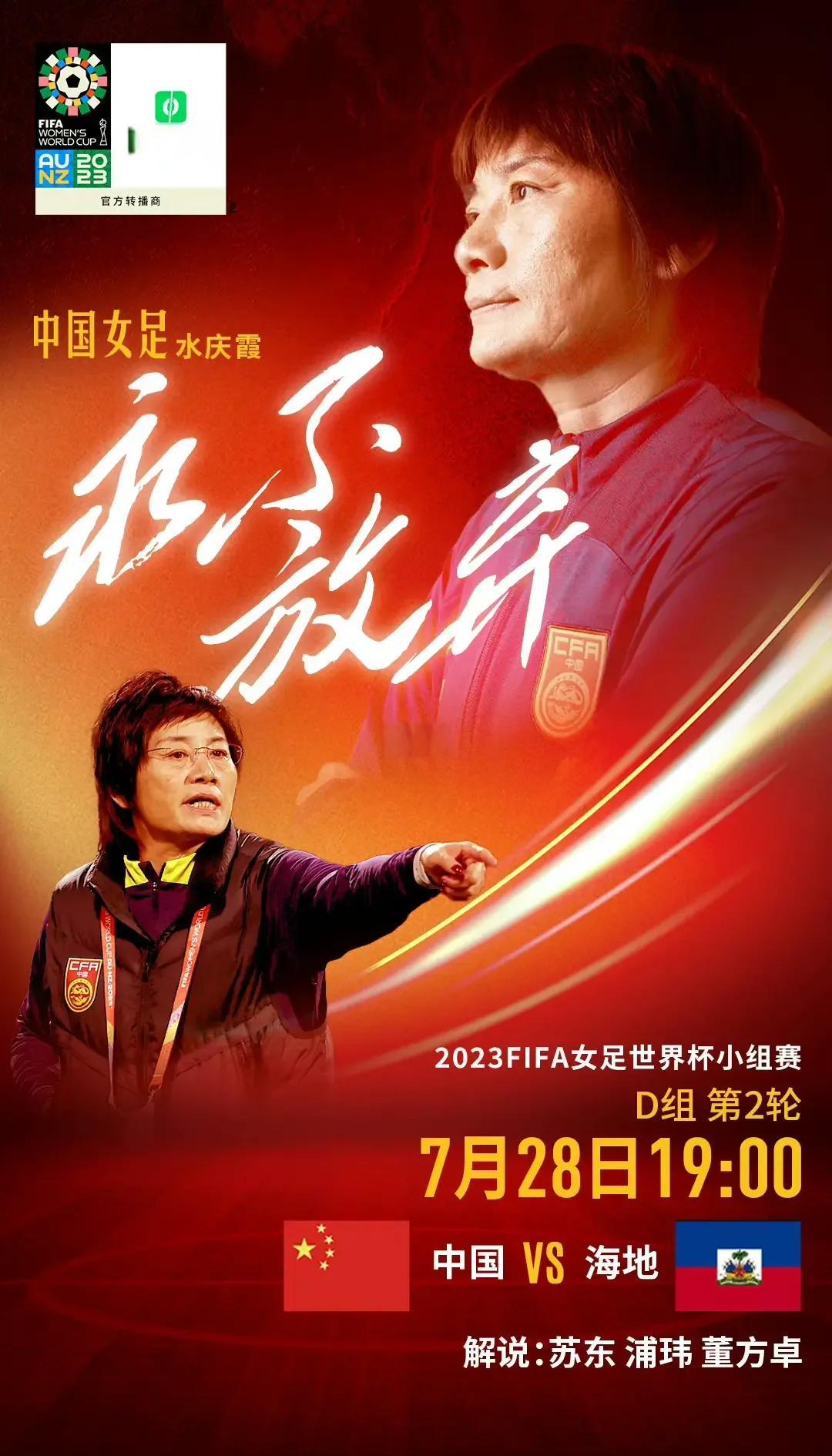 包含美国女足实力战胜对手，追寻胜利！的词条