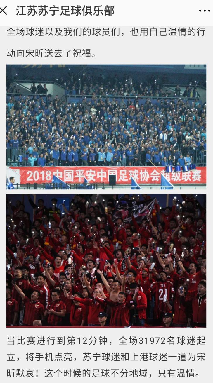 包含上港负苏宁：上海上港队不敌江苏苏宁队，遭遇失利的词条