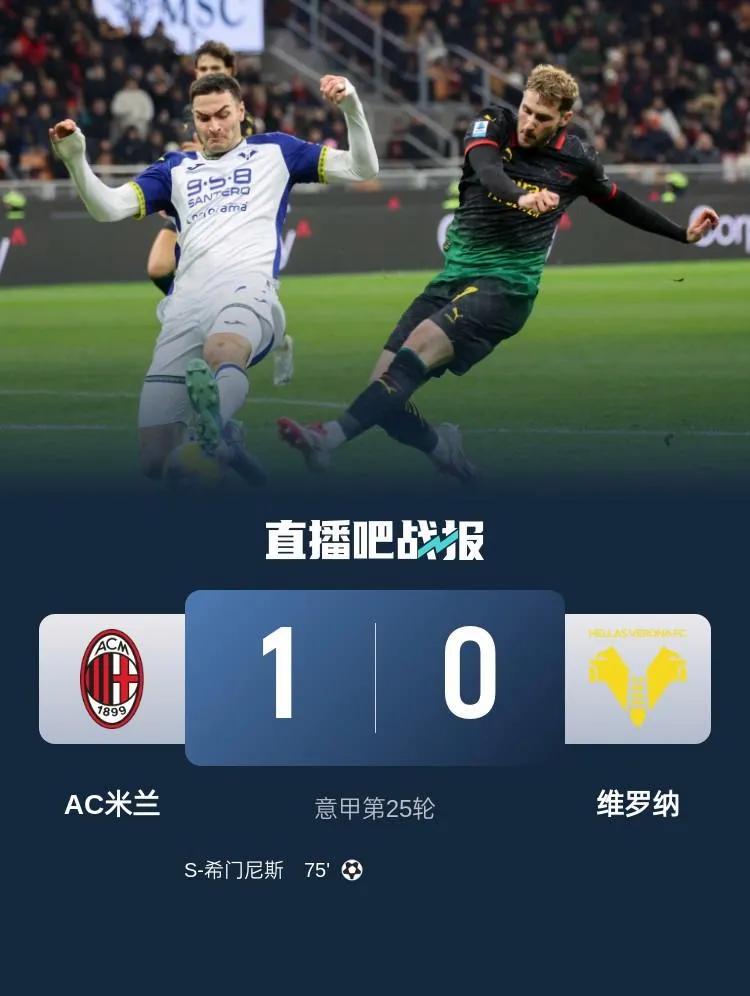 爱游戏网站入口-维罗纳客场负于桑普多利亚，圣蒂奇制胜入球的简单介绍