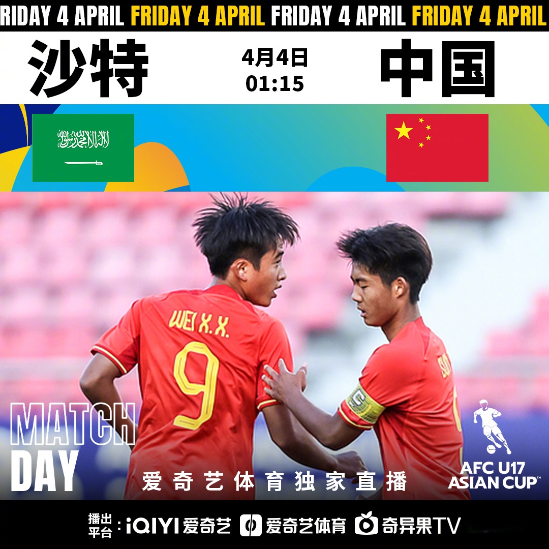 爱游戏平台-亚洲球队再度闯入赛场，面对来自世界各地的挑战的简单介绍