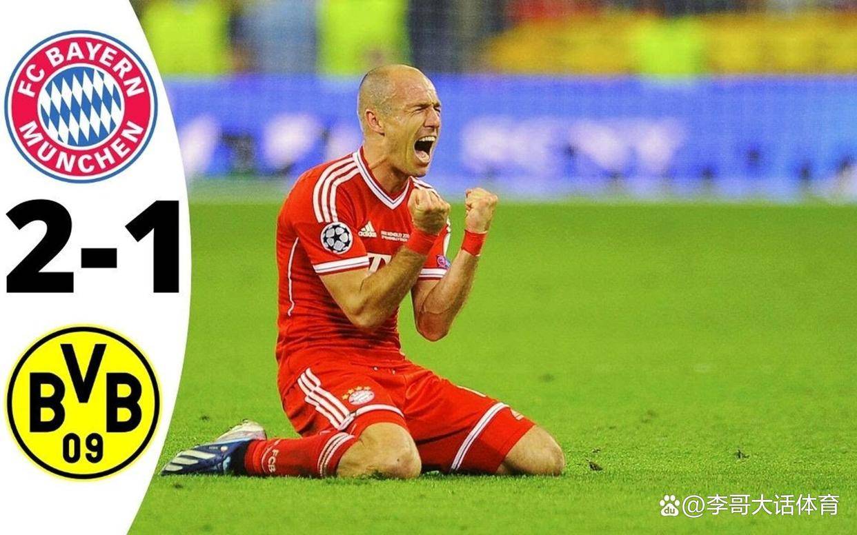 拜仁国王离开，骤然退出欧冠赛场