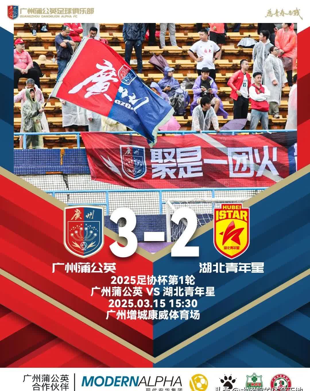 广州球队迅速崛起，一路高歌猛进的简单介绍