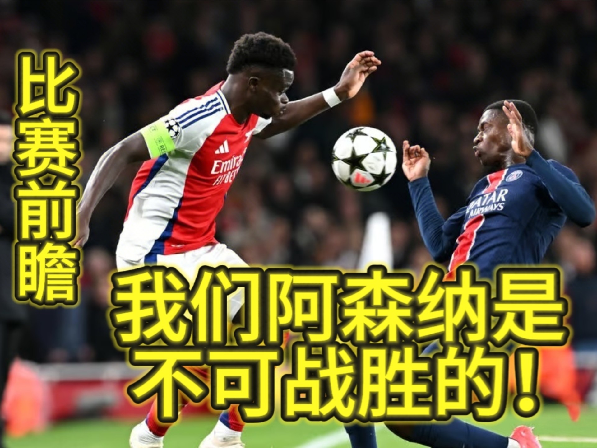 阿森纳客场2-0击败南安普顿，继续保持胜利势头的简单介绍