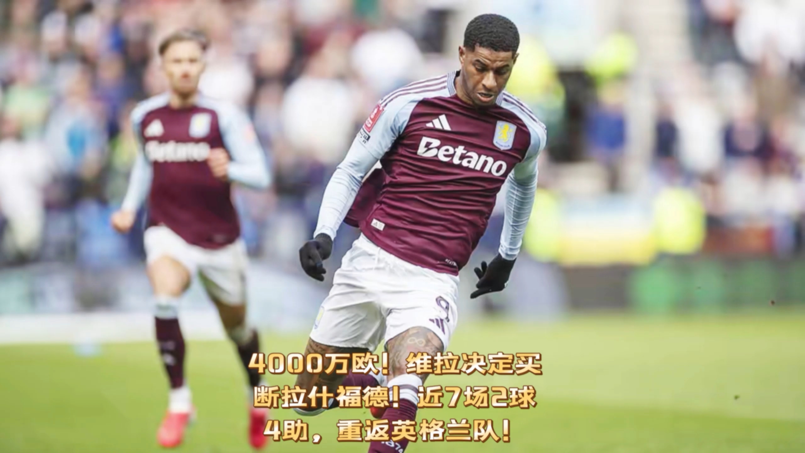 爱游戏网页版入口-拉什福德绝杀晋级，英格兰队士气高涨的简单介绍